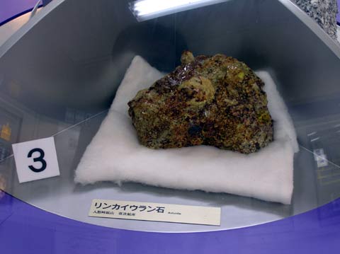 燐灰ウラン石(日本原子力研究開発機構・展示品)