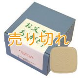 珪藻土　吸水コースター お父さんありがとう5枚セット