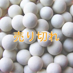 画像1: カルシウムセラミックボール 8mm球　500g