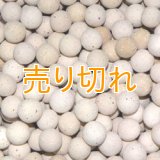 ゼオライト＋麦飯石セラミックボール　5ミリ球/1000g