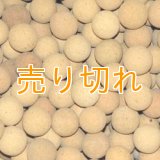 超遠赤外線セラミックボール 直径20mm/25Kg
