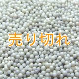 磁器セラミックボール　1ｍｍ-2ｍｍ/15Kg