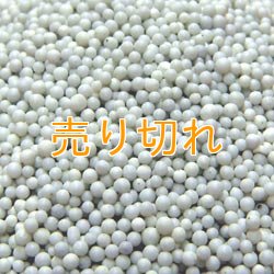 画像1: 磁器セラミックボール　1ｍｍ-2ｍｍ/15Kg