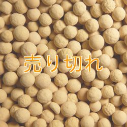 画像1: ゲルマニウムセラミックボール 4-7ｍｍ/100g