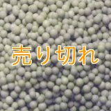 磁器セラミックボール　3ｍｍ-4ｍｍ/15Kg