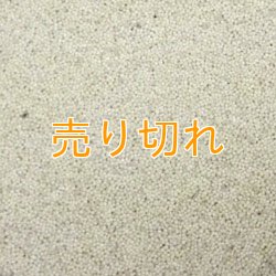 画像1: 磁器セラミックボール　0.5ｍｍ-1ｍｍ/1Kg