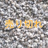 小野鉱石　1300g