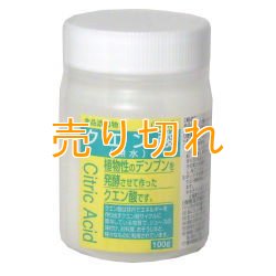 画像1: クエン酸（食品添加物) 100g