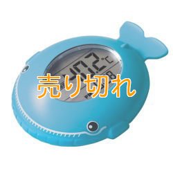 画像1: 風呂用デジタル温度計A　くじら　時計機能付