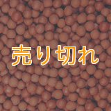 医王石セラミックボール  直径5mm/20Kg