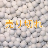 アロマセラミックボール 7mm/25Kg