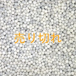 画像1: ウェイトセラミックボール 2000g