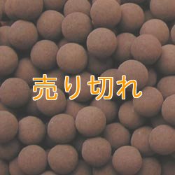 画像1: 富士吉田溶岩セラミックボール 100g