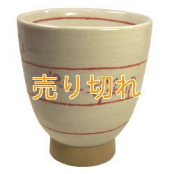 画像1: 湯呑　遊び猫(茶)　[瀬戸市]