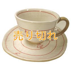 画像1: 遊び猫　コーヒー碗皿（茶）　[瀬戸焼]