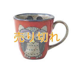 画像1: マグカップ　手描きふくろう(赤)　[波佐見焼]
