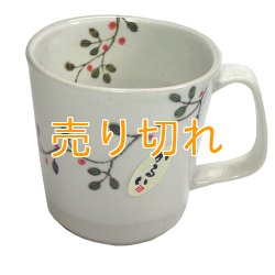 画像1: マグカップ　花つなぎ　軽量マグ（赤）[波佐見焼]