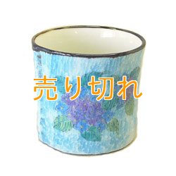 画像1: あじさいカップ　5個セット　[有田焼]