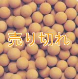 麦飯石セラミックボール 直径10mm/25Kg