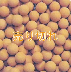 画像1: 麦飯石セラミックボール 直径10mm/25Kg