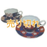 錦間取紋様　コーヒー碗皿(2客セット)　[波佐見焼]