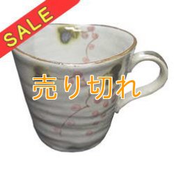 画像1: SALE マグカップ　蔦ぶどう　(紅)　[美濃焼]