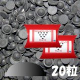 ラジウムセラミックチップRa+B [2箱セット/20粒]
