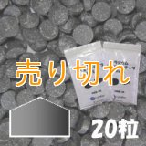 ラジウムセラミックチップRa+E [2袋セット/20粒]