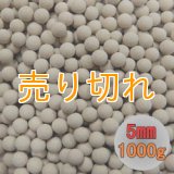 ラジウムセラミックボール RE45 直径5ｍｍ/1000g