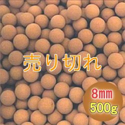 画像1: 医王石セラミックボール  直径8mm/500g