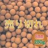 医王石セラミックボール  直径8mm/250g