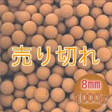 医王石セラミックボール  直径8mm/1000g