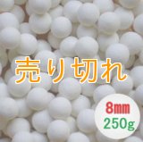 マグネシウムセラミックボール  直径8mm/250g