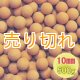 麦飯石セラミックボール 直径10mm/500g