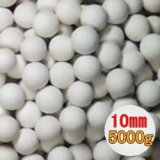 アロマセラミックボール 直径10mm/5000g