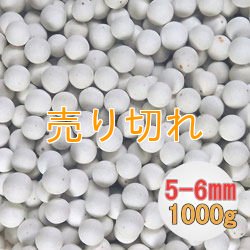 画像1: 磁器セラミックボール　直径5ｍｍ-6ｍｍ/1Kg