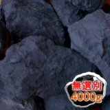 ブラックシリカ　原石4000g