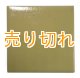 ラジウムセラミックプレート イエロークリアー　94mmX94mmX8mm