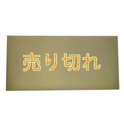 画像1: ラジウムセラミックプレート イエローマット　145mmX295mmX10mm
