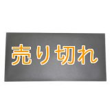 ラジウムセラミックプレート グリーンマット　145mmX295mmX10mm