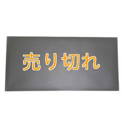 画像1: ラジウムセラミックプレート グリーンマット　145mmX295mmX10mm