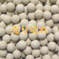 画像1: ゼオライトセラミックボール 直径7-8mm/20Kg