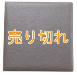 ラジウムセラミックプレート ブラウン　マット　94mmX94mmX8mm