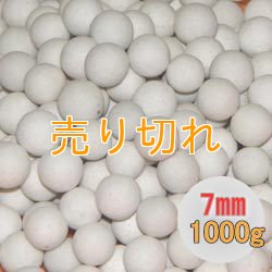 画像1: 磁器セラミックボール　直径7-8ｍｍ/1Kg