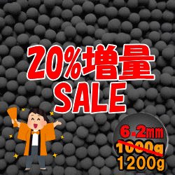 画像1: 【20%増量】遠赤外線セラミックボール 直径6.2mm/1200g