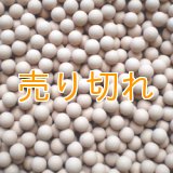 ゲルマニウムセラミックボール 8ｍｍ/100g