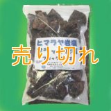 ヒマラヤ　ブラック岩塩　ブロックタイプ1000g