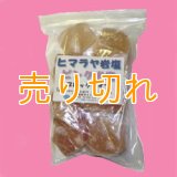 ヒマラヤ　ピンク岩塩　ブロックタイプ1000g