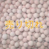 有機ゲルマニウムセラミックボール 100g