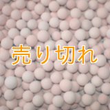 有機ゲルマニウムセラミックボール 100g